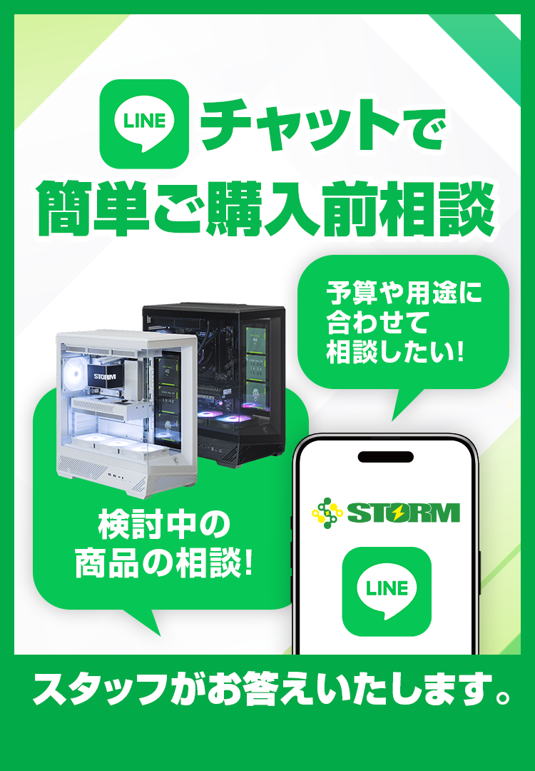 ゲーミングPC通販のSTORM(ストーム) 【公式】 / TOPページ